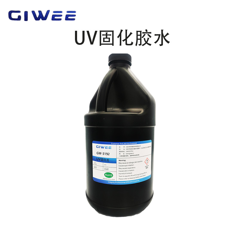 uv胶水 uv胶水