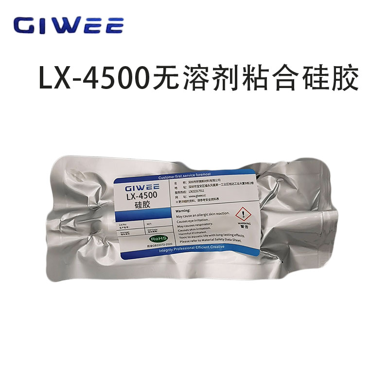 积微LX-4500抗振动冲击无溶剂粘合硅胶
