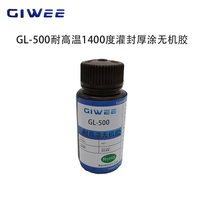 GL-500耐1400度高温灌封厚涂无机胶