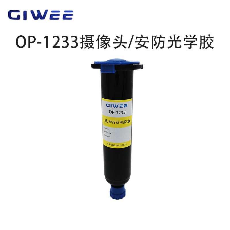 积微OP-1233UV热固双重固化粘接胶水