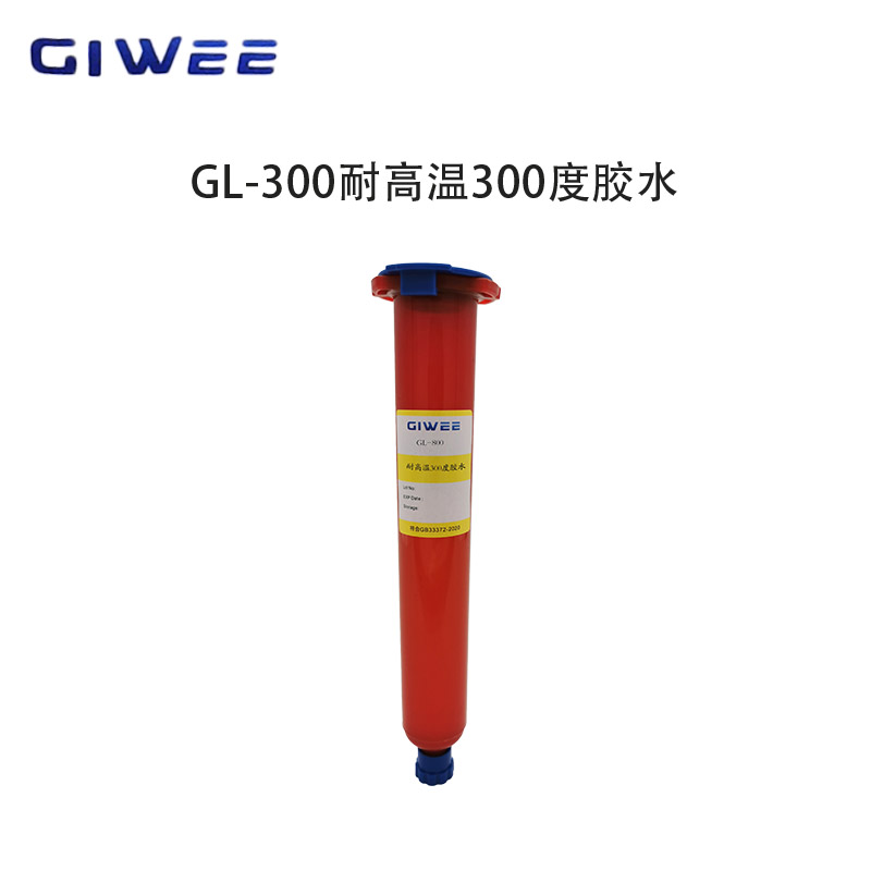 积微GL-300耐高温300度粘接灌封胶水