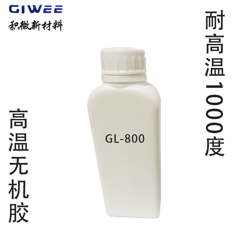 积微GL-800耐高温1000度无机胶水