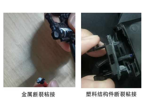 手办金属结构件断裂粘接.jpg 手办金属结构件断裂粘接.jpg