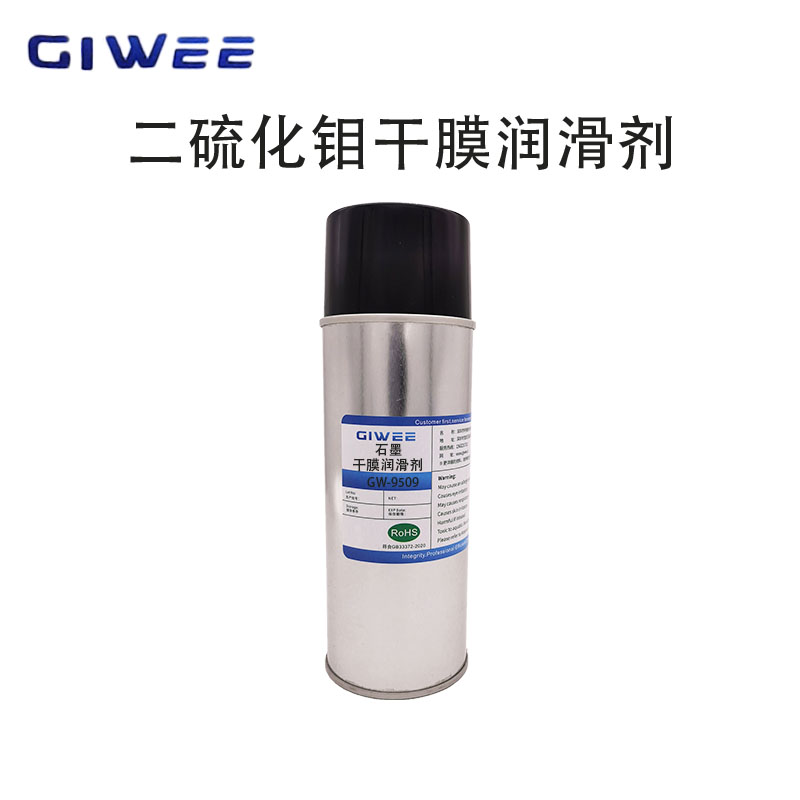 积微GW-9509耐高温石墨润干膜润滑剂