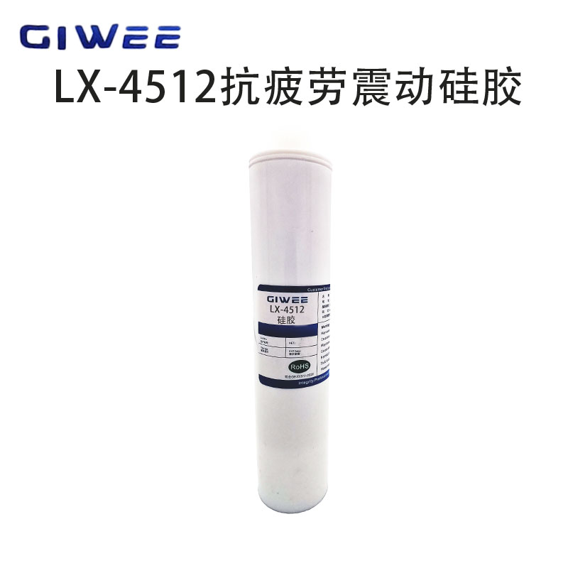 积微LX-4512抗疲劳震动硅胶