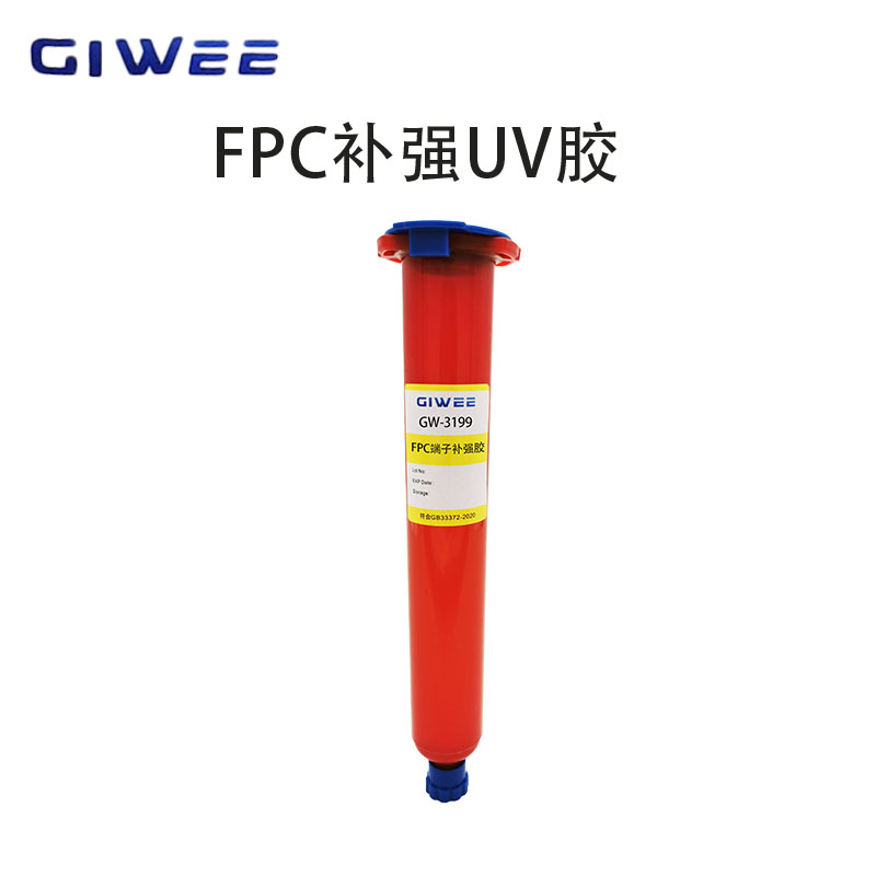 积微GW-3099FPC连接排焊点线紫线固化UV补强胶