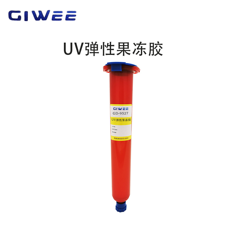 积微GD-9527紫外UV弹性果冻胶水