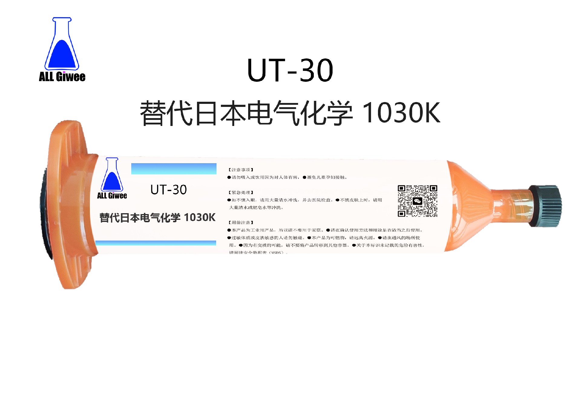 UT-300 替代日本电气化学 1030K.jpg
