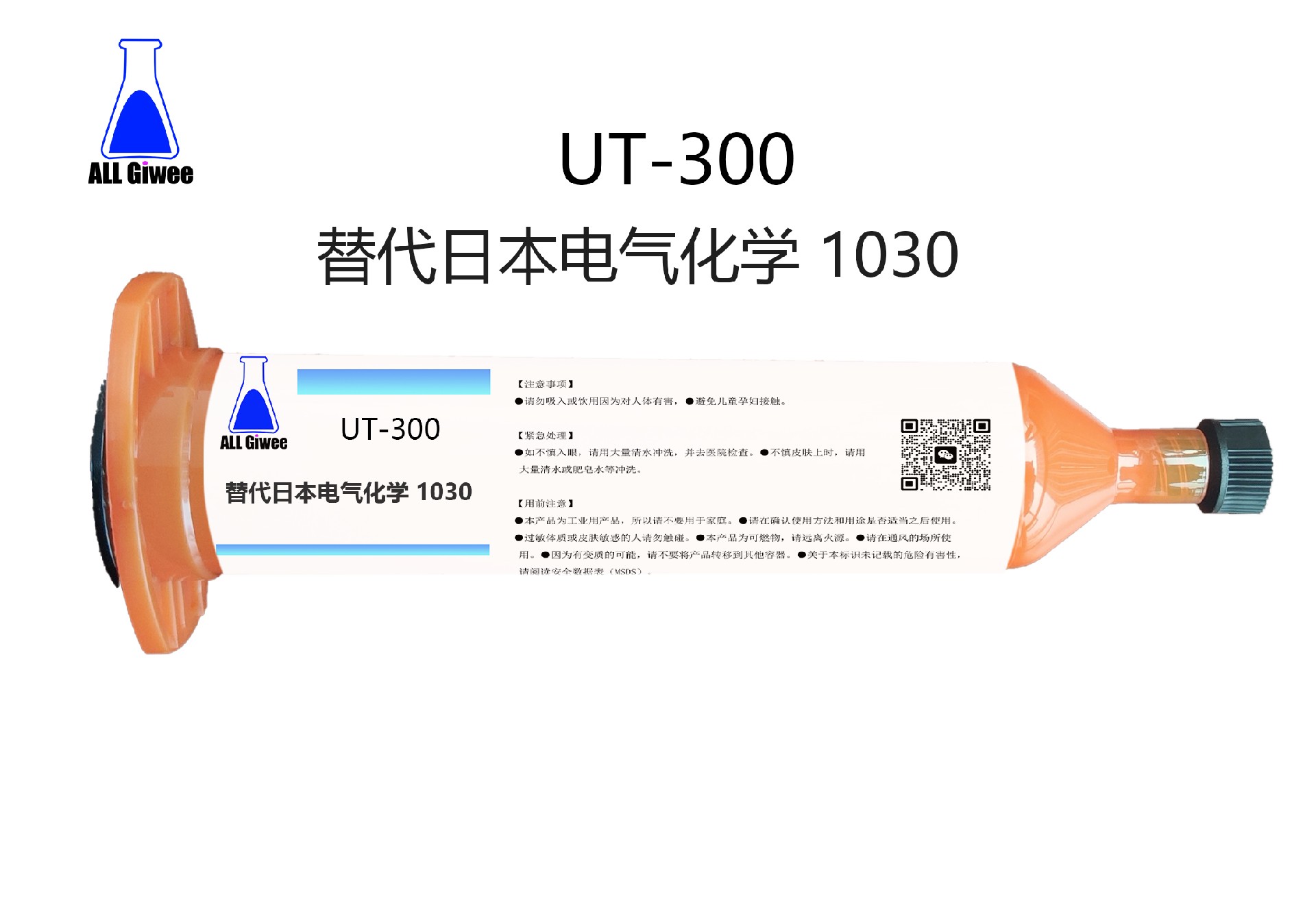 1742349350113341.jpg UT-300 替代日本电气化学 1030K.jpg