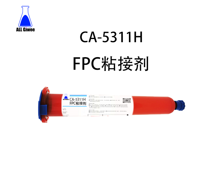 积微CA-5311H 粘接剂