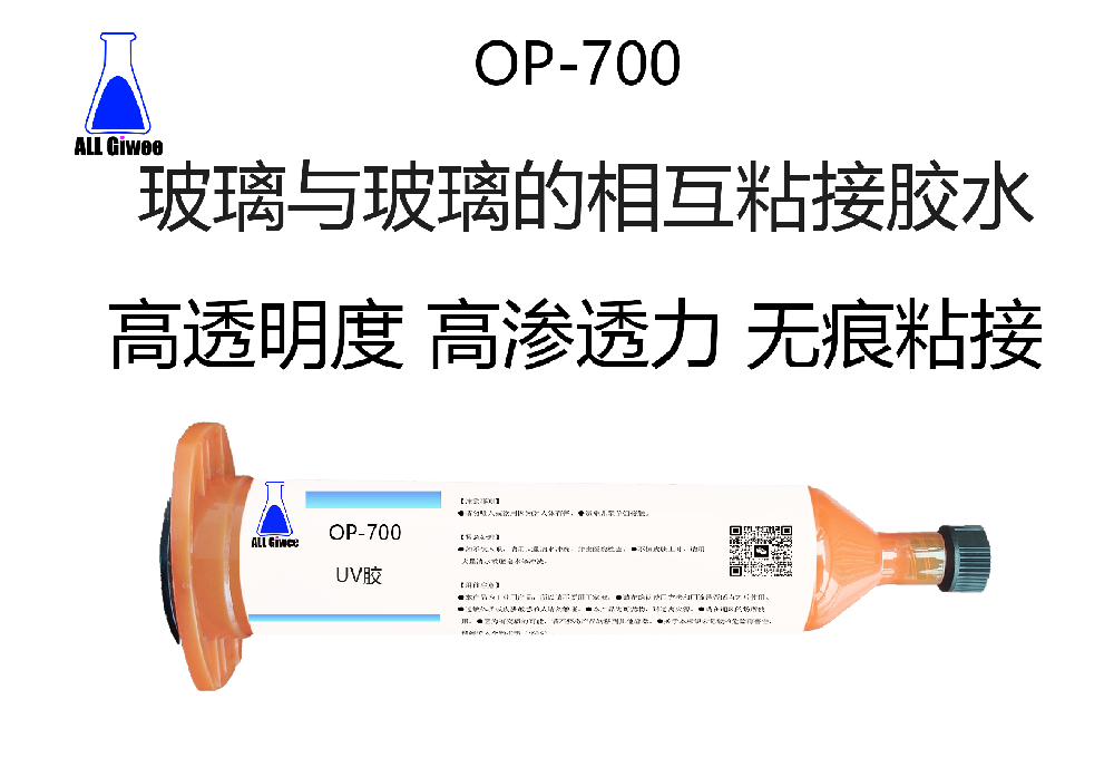 玻璃与玻璃的相互粘接胶水