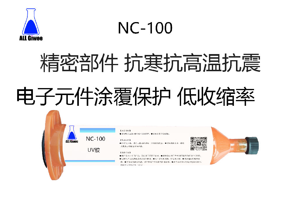 精密部件的抗寒抗高温抗震