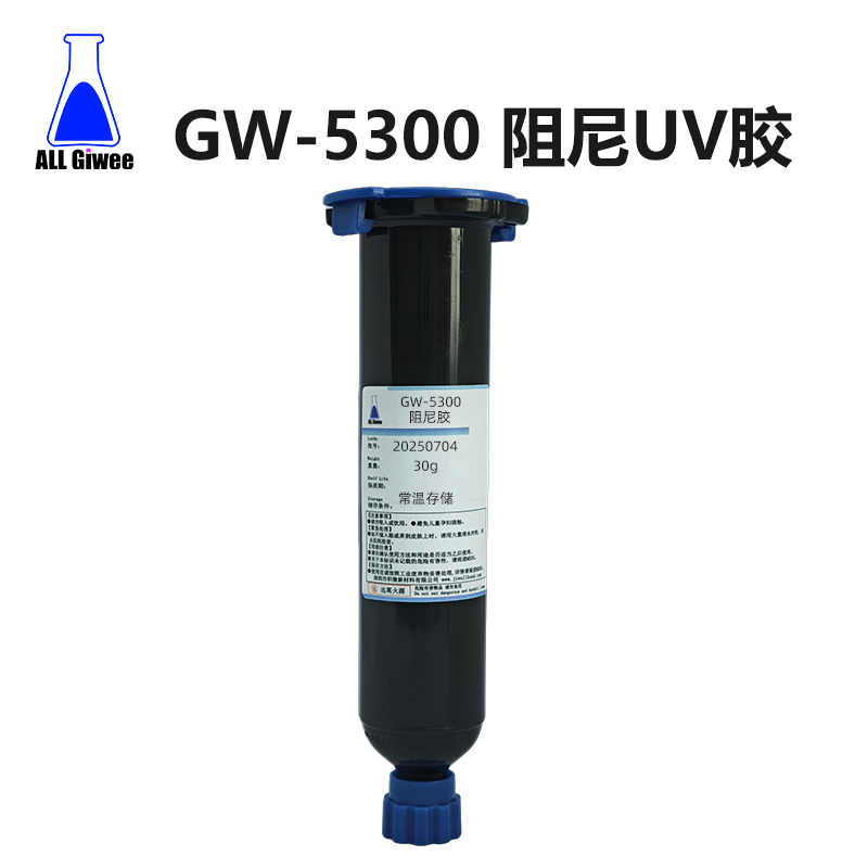 积微GW-5300 阻尼胶