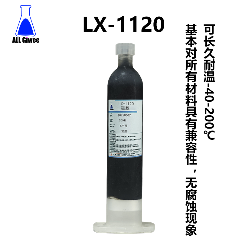 积微LX-1120 压力传感器封装胶