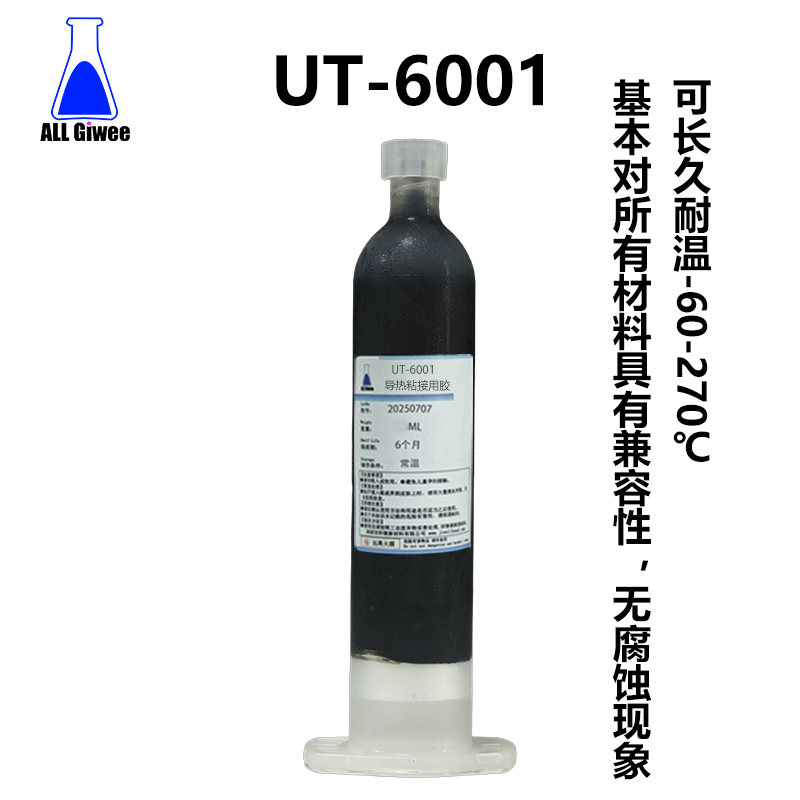 UT-6001导热粘接用胶